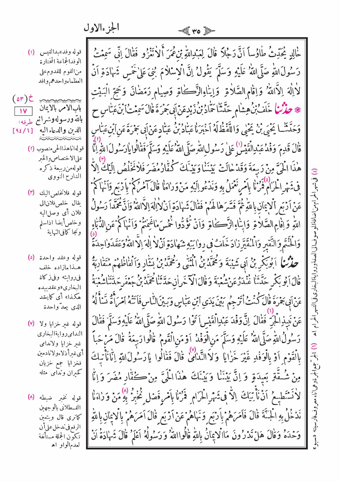 صفحة 35