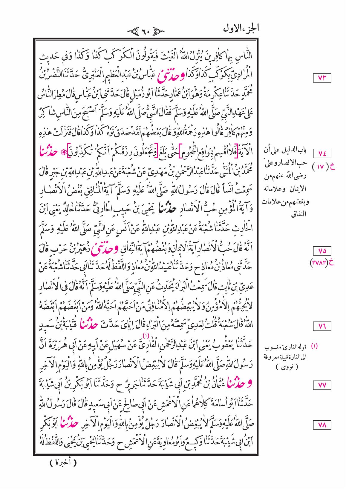 صفحة 60