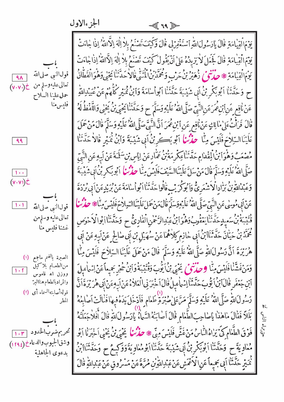 صفحة 69