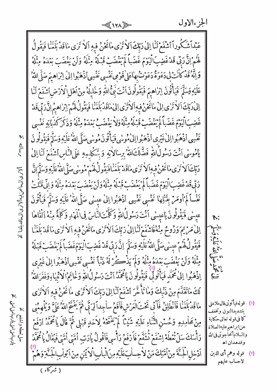 صفحة 128