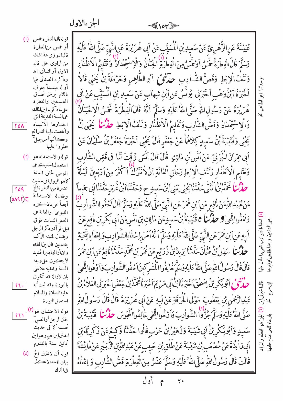 صفحة 153