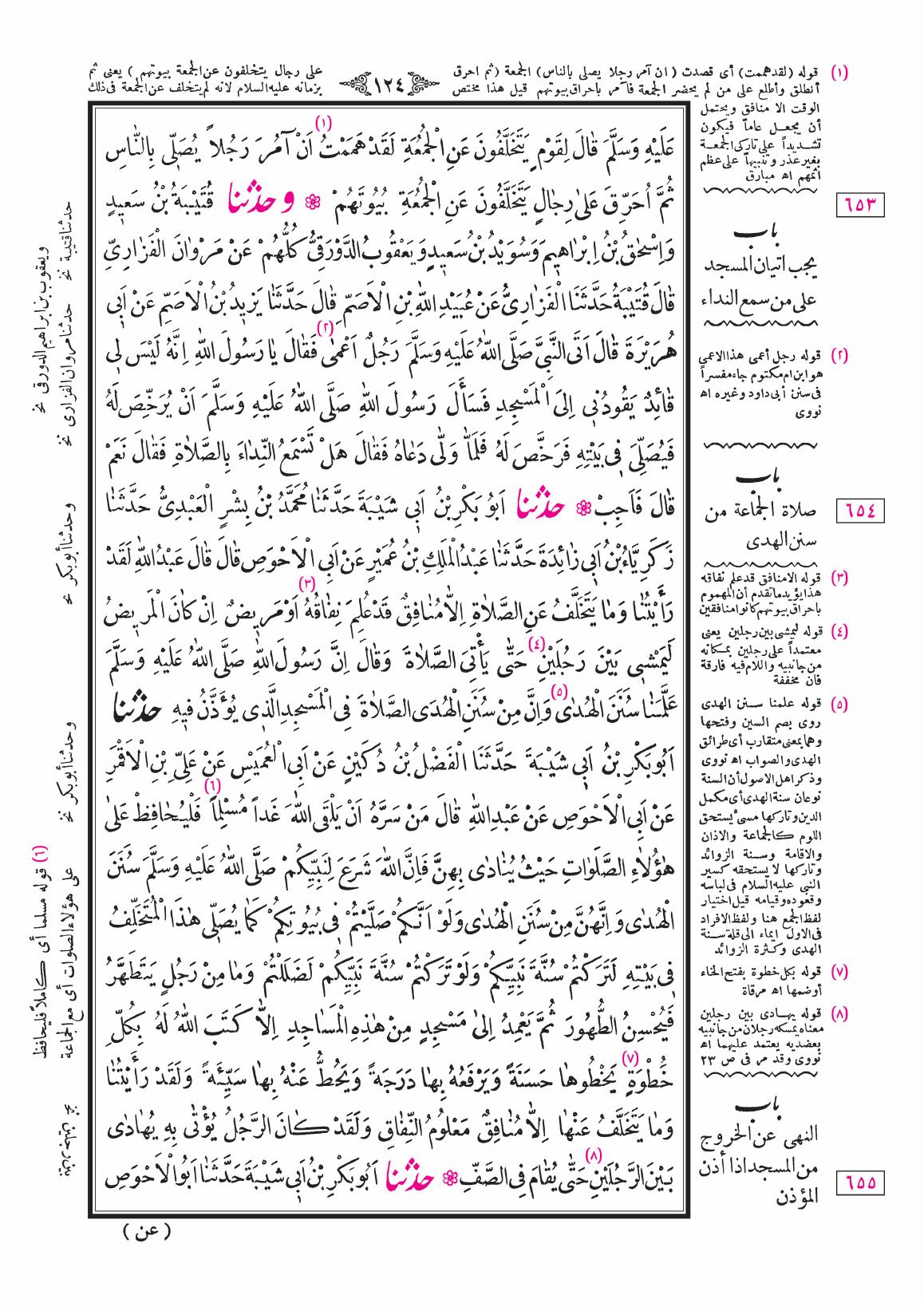 صفحة 124