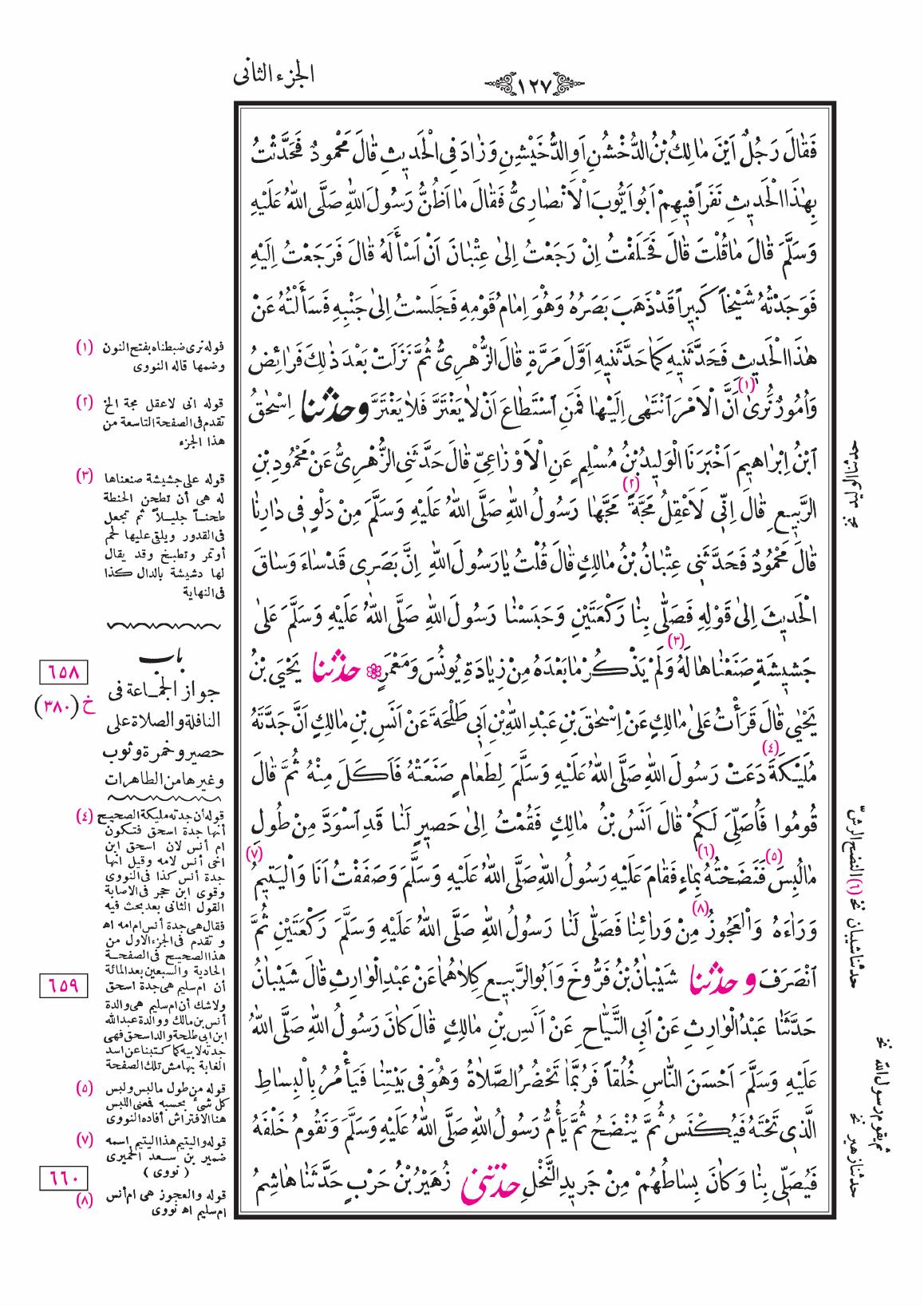 صفحة 127