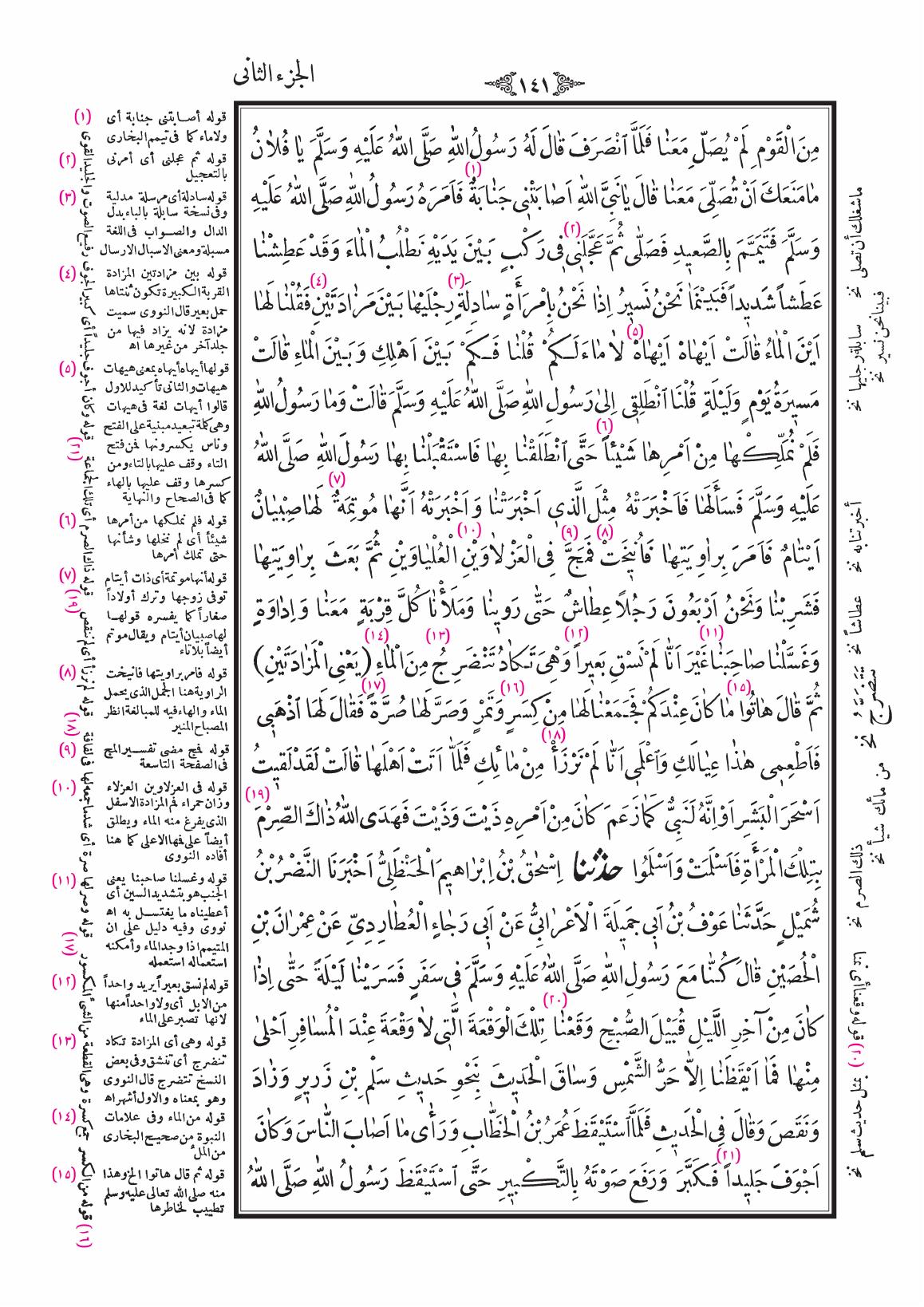 صفحة 141