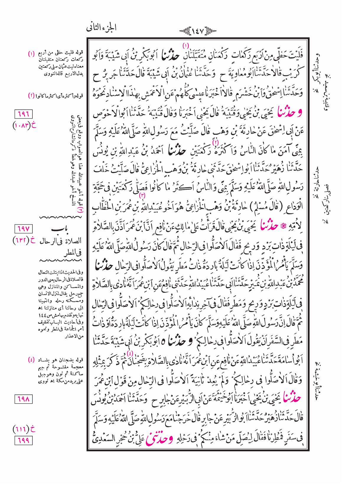 صفحة 147