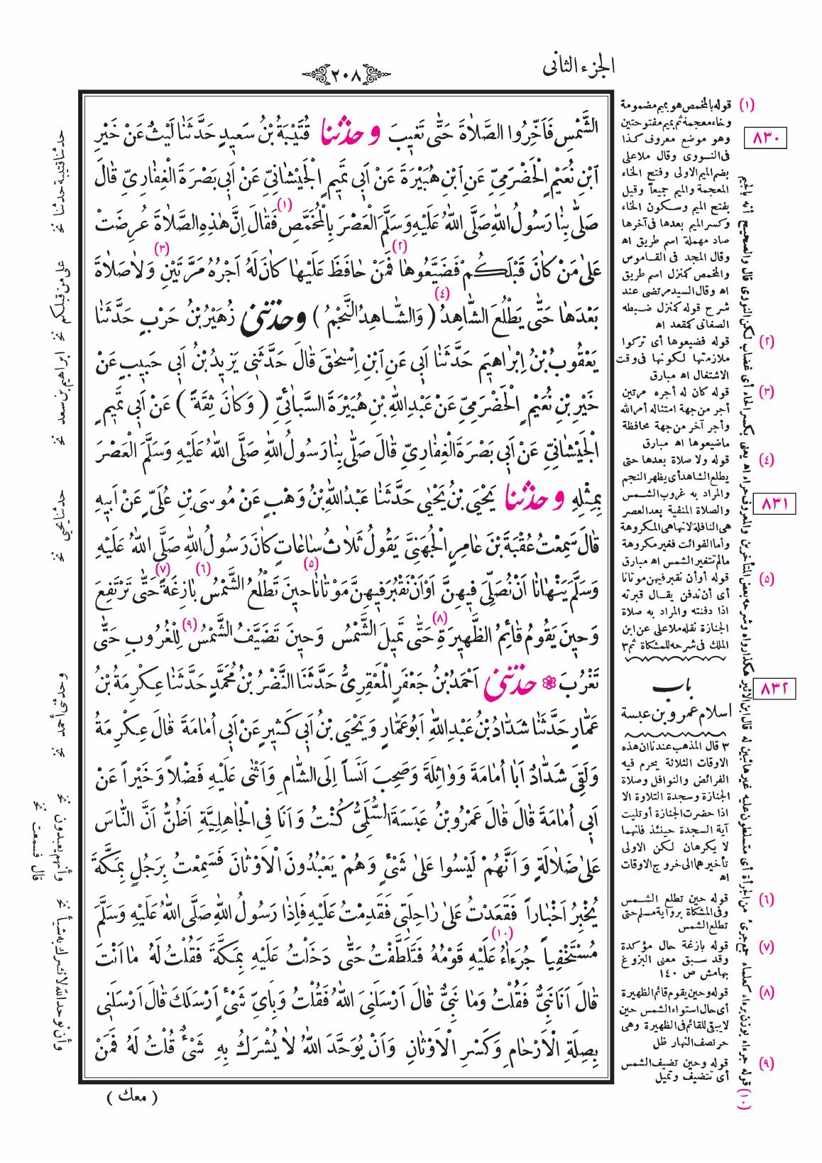 صفحة 208