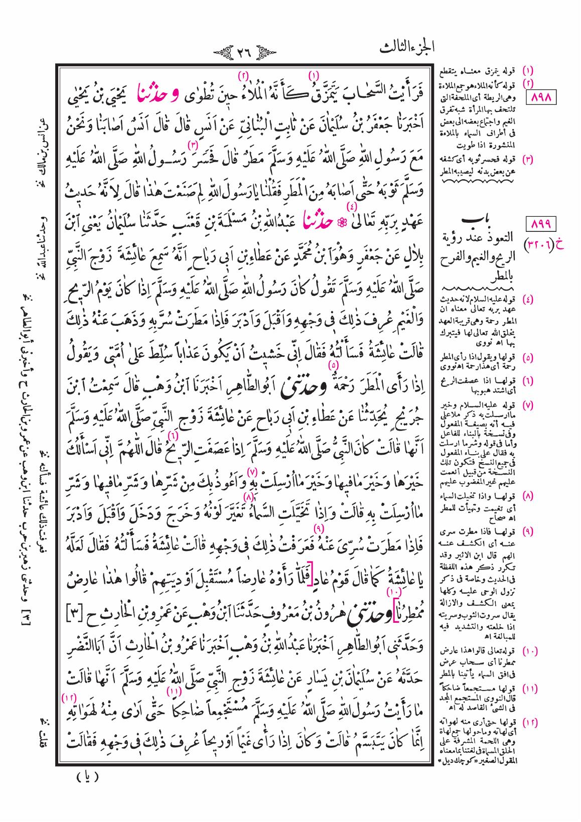 صفحة 26
