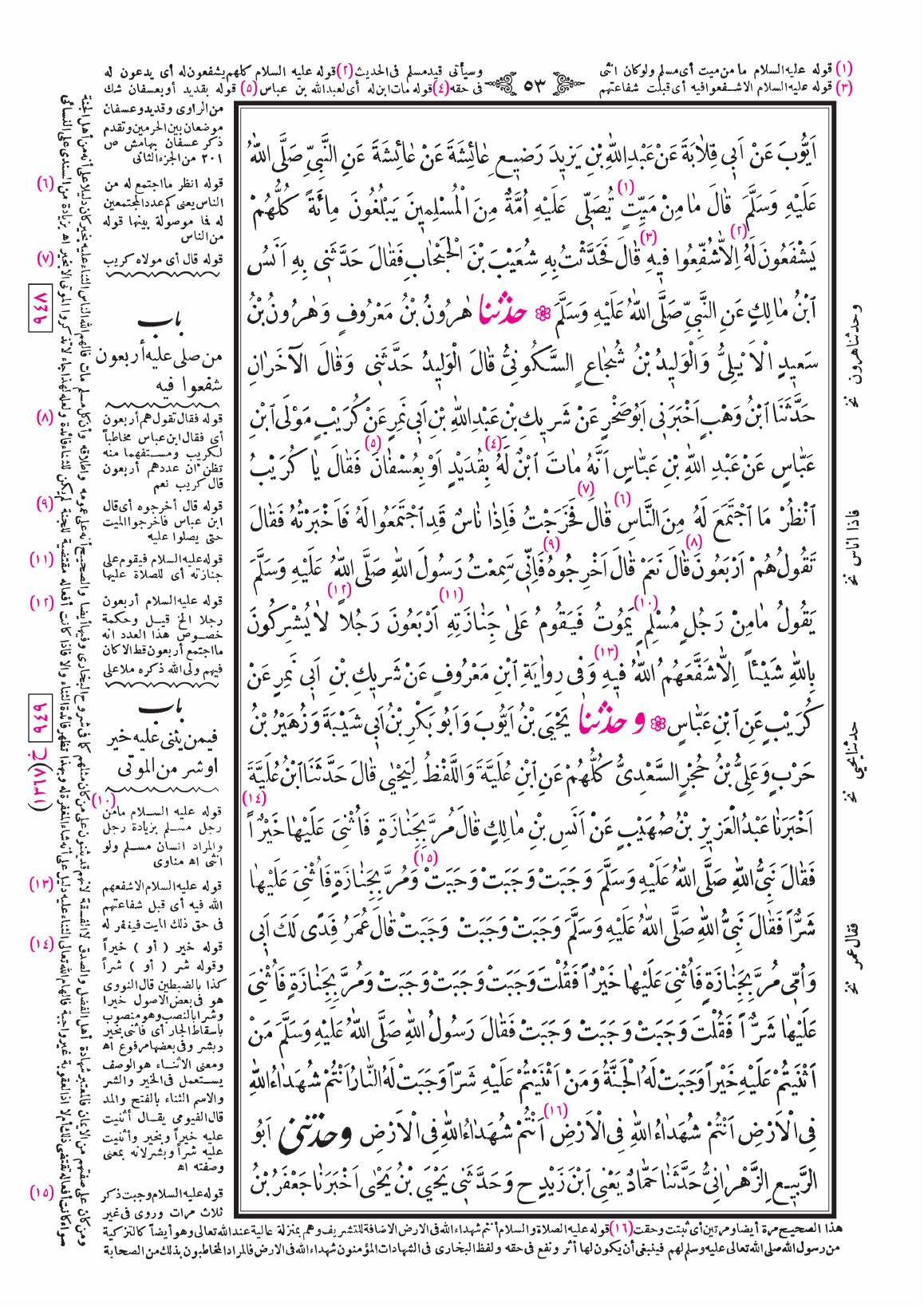 صفحة 53