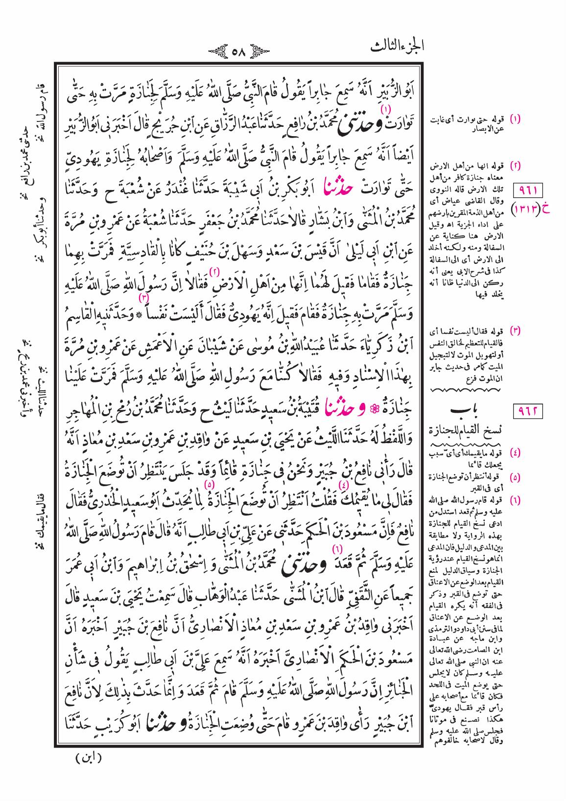 صفحة 58