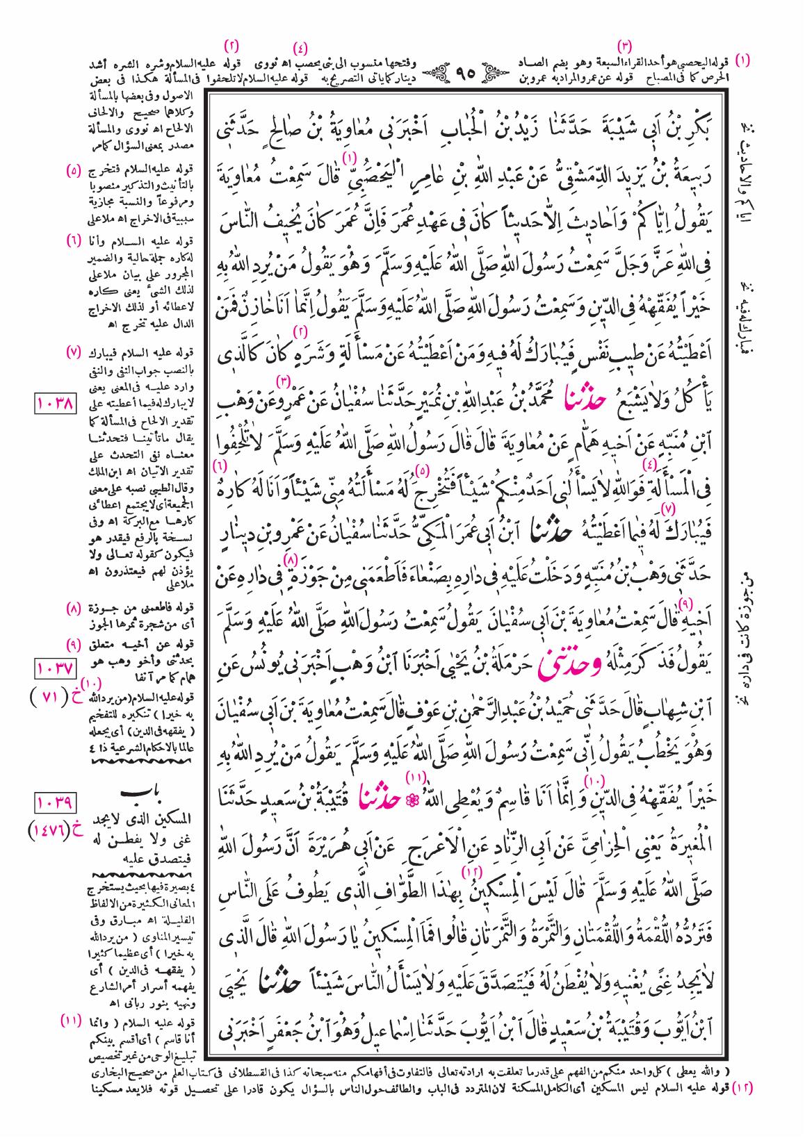 صفحة 95