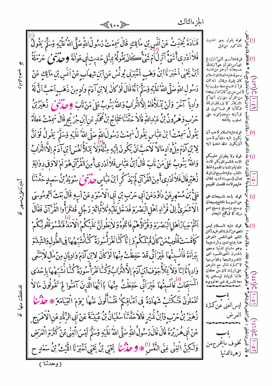 صفحة 100