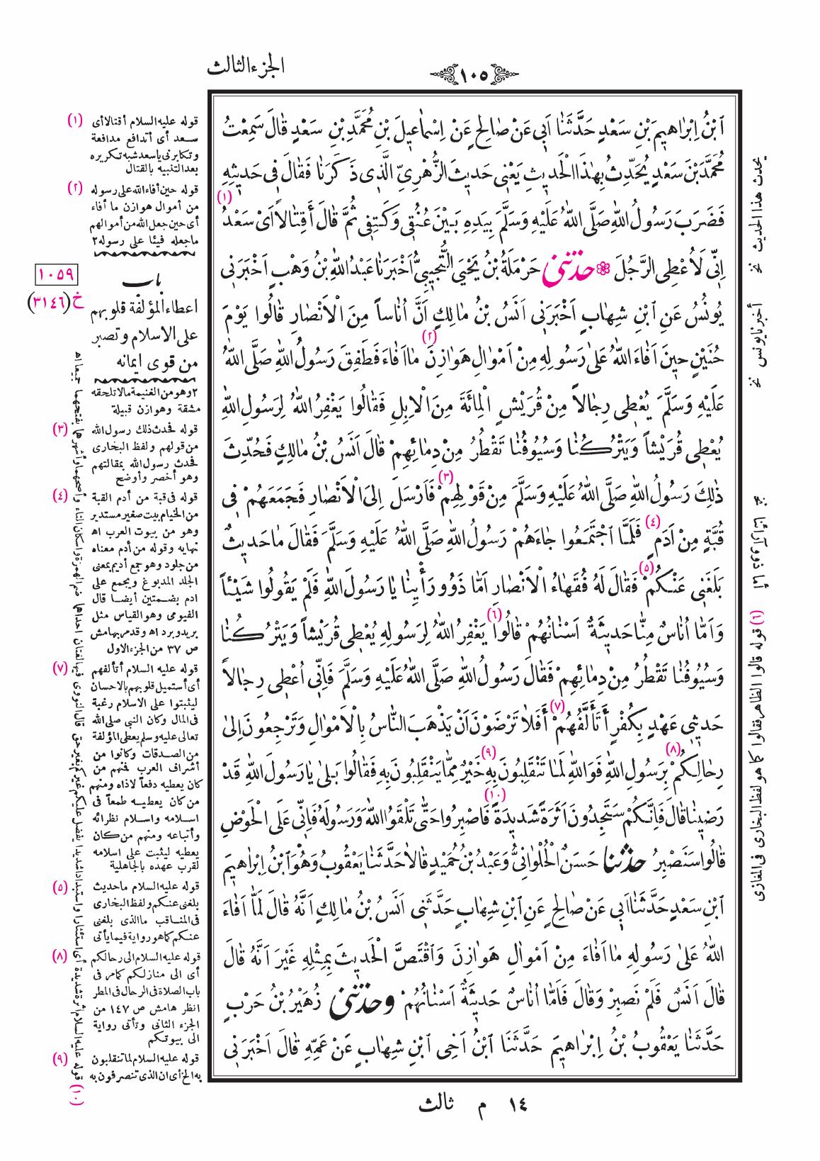 صفحة 105