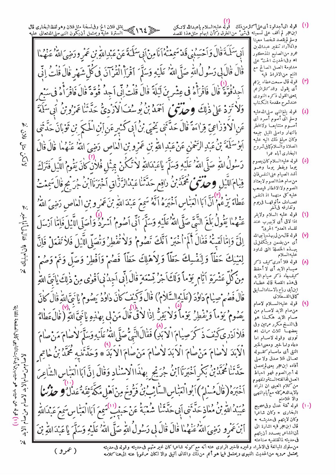 صفحة 164