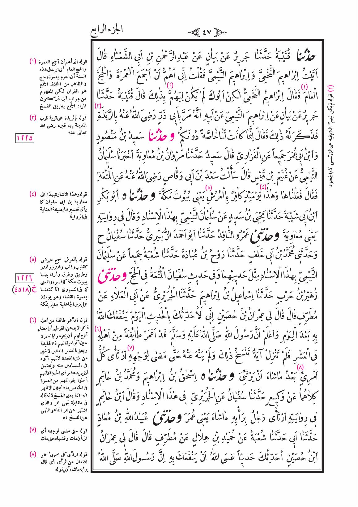 صفحة 47