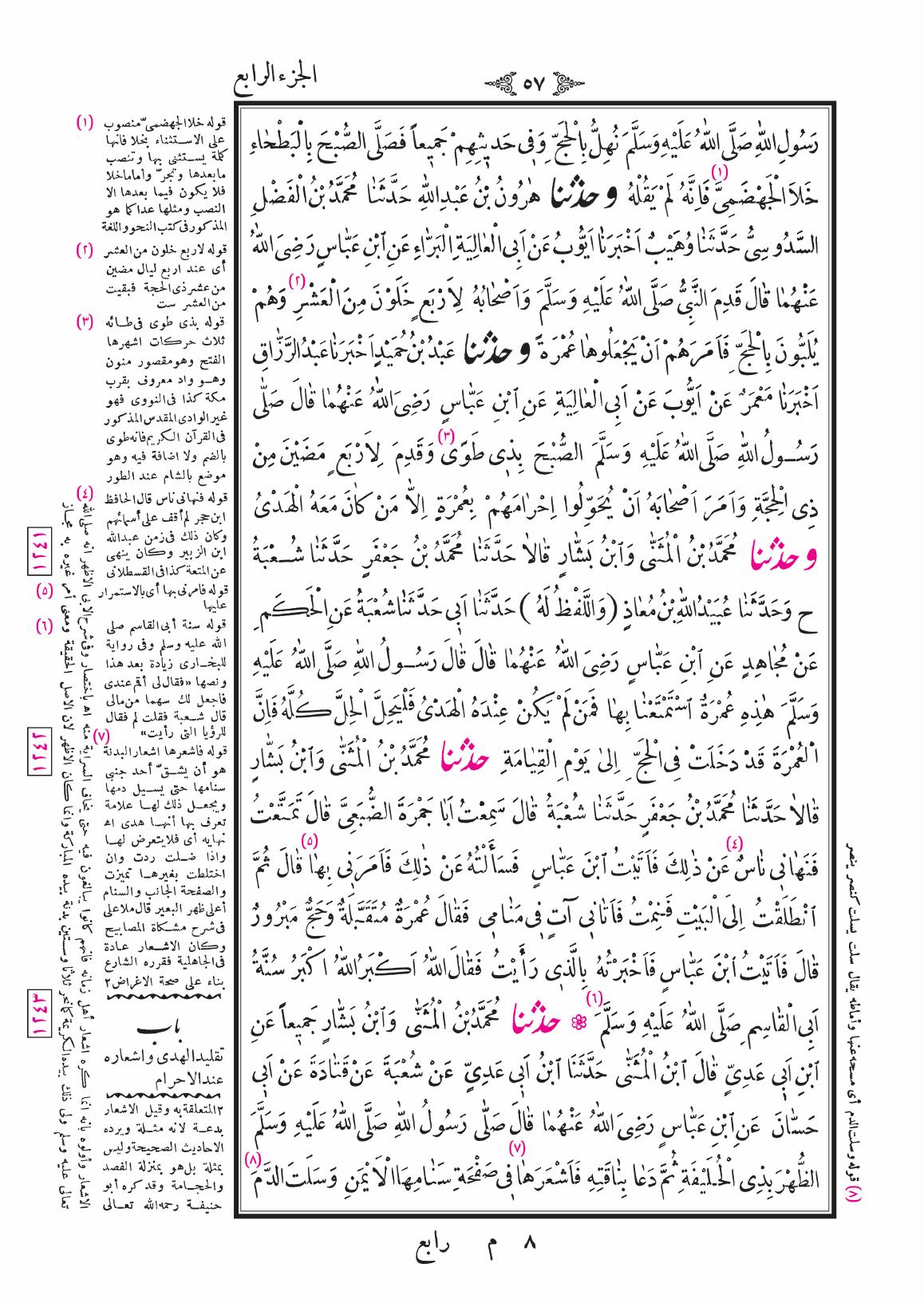 صفحة 57
