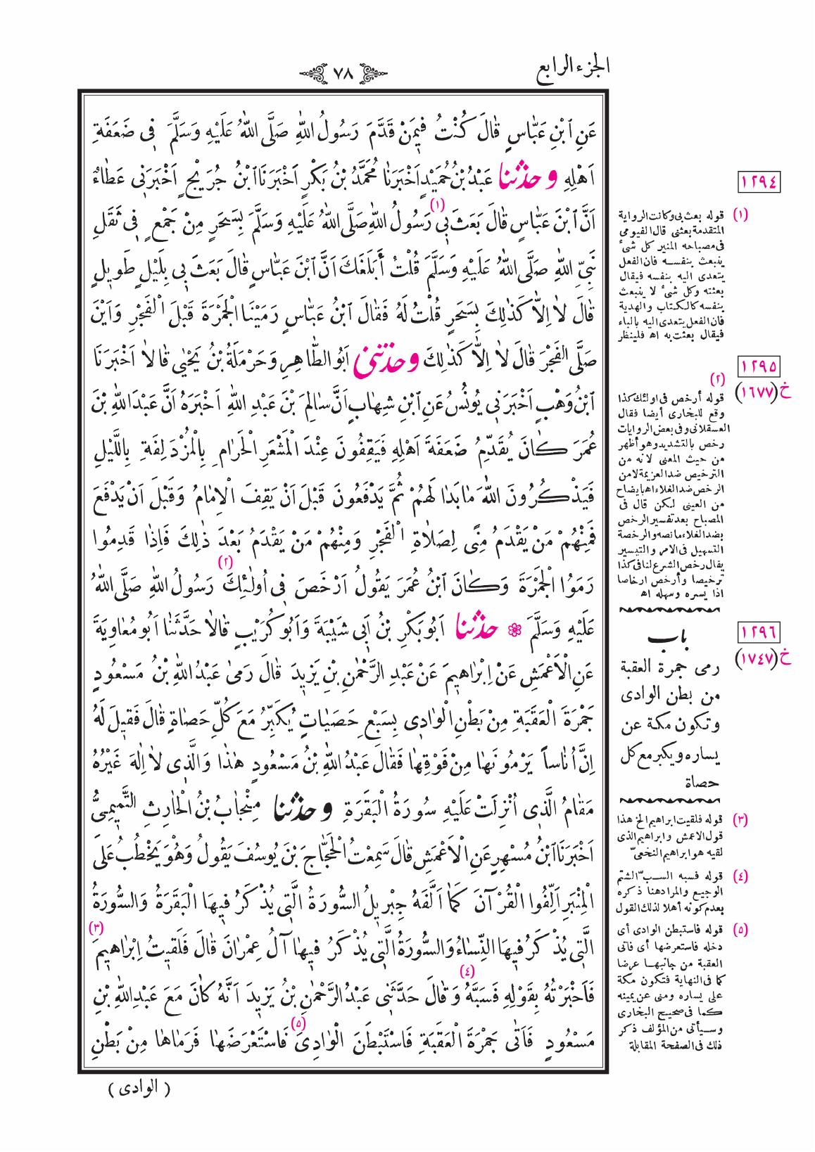 صفحة 78