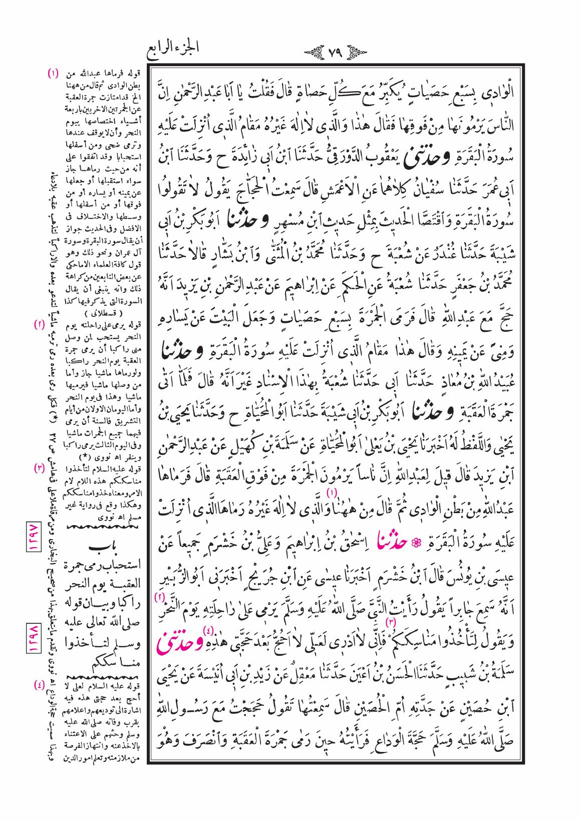 صفحة 79