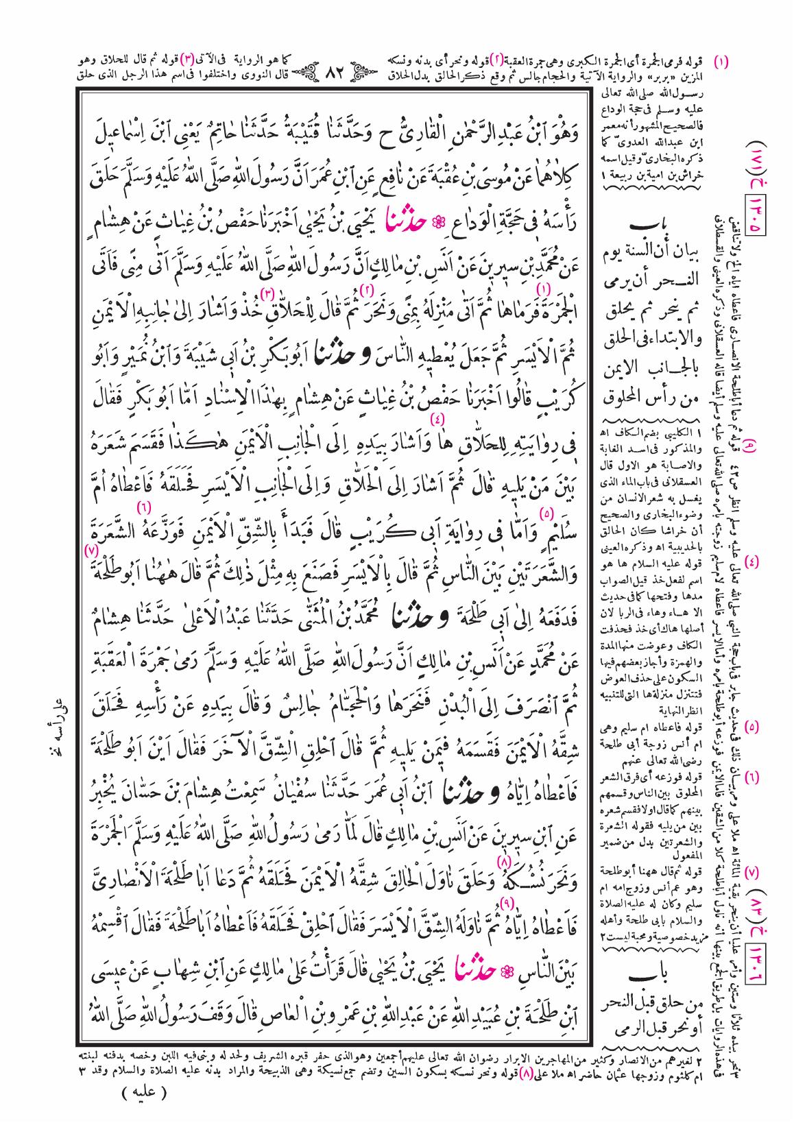 صفحة 82