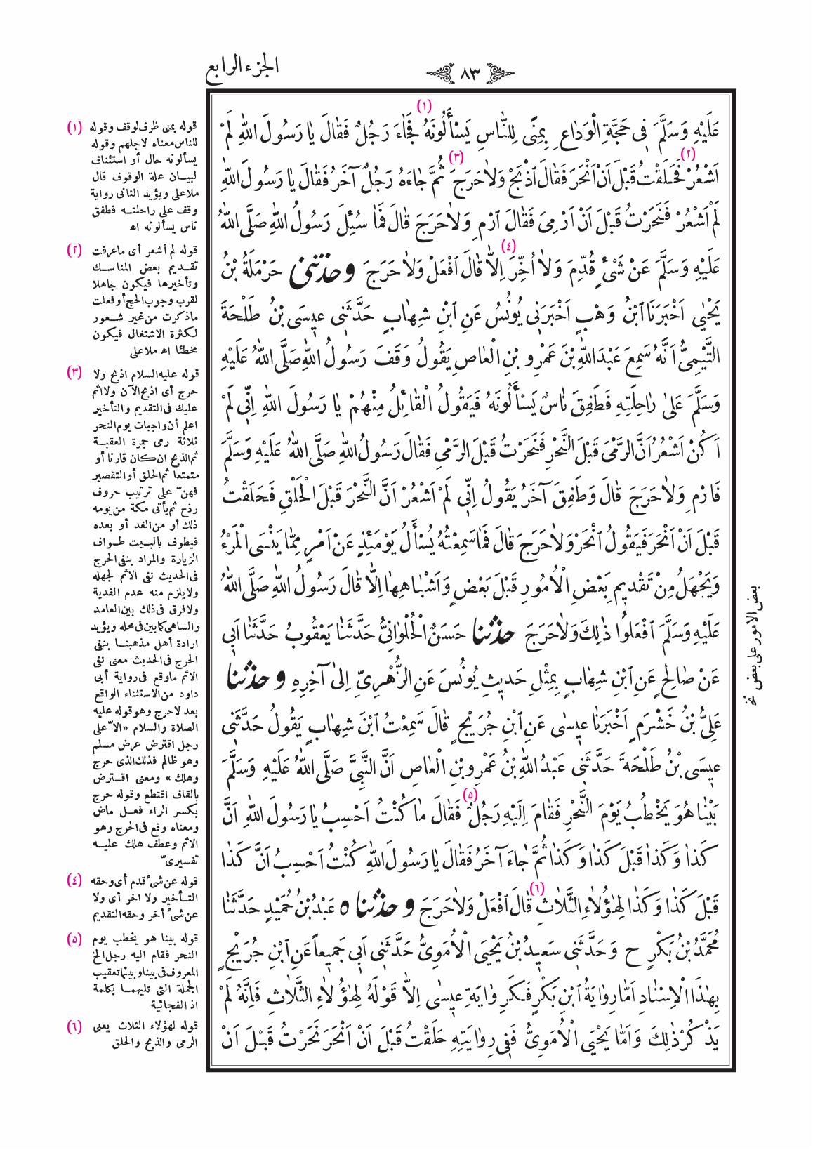 صفحة 83