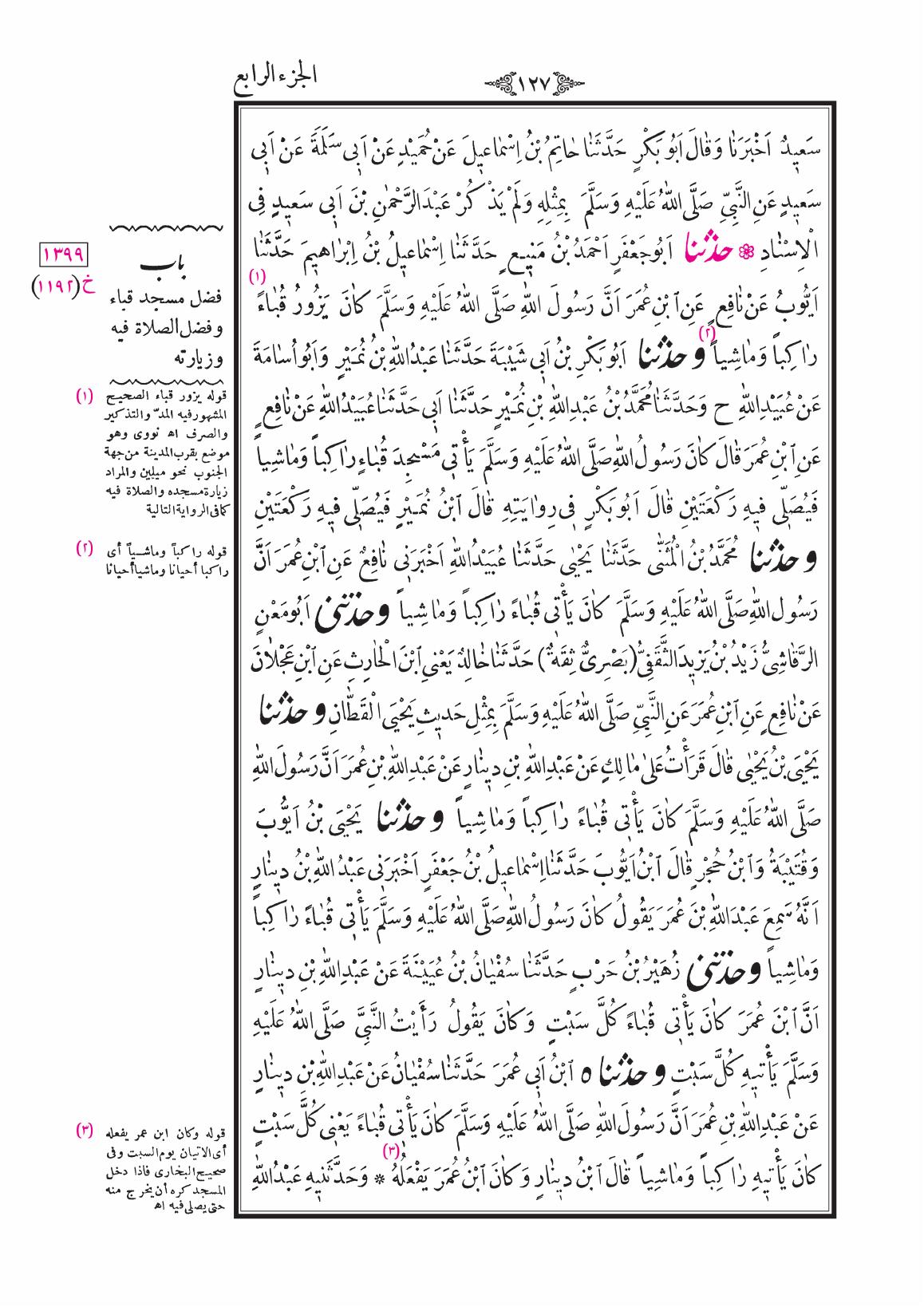 صفحة 127