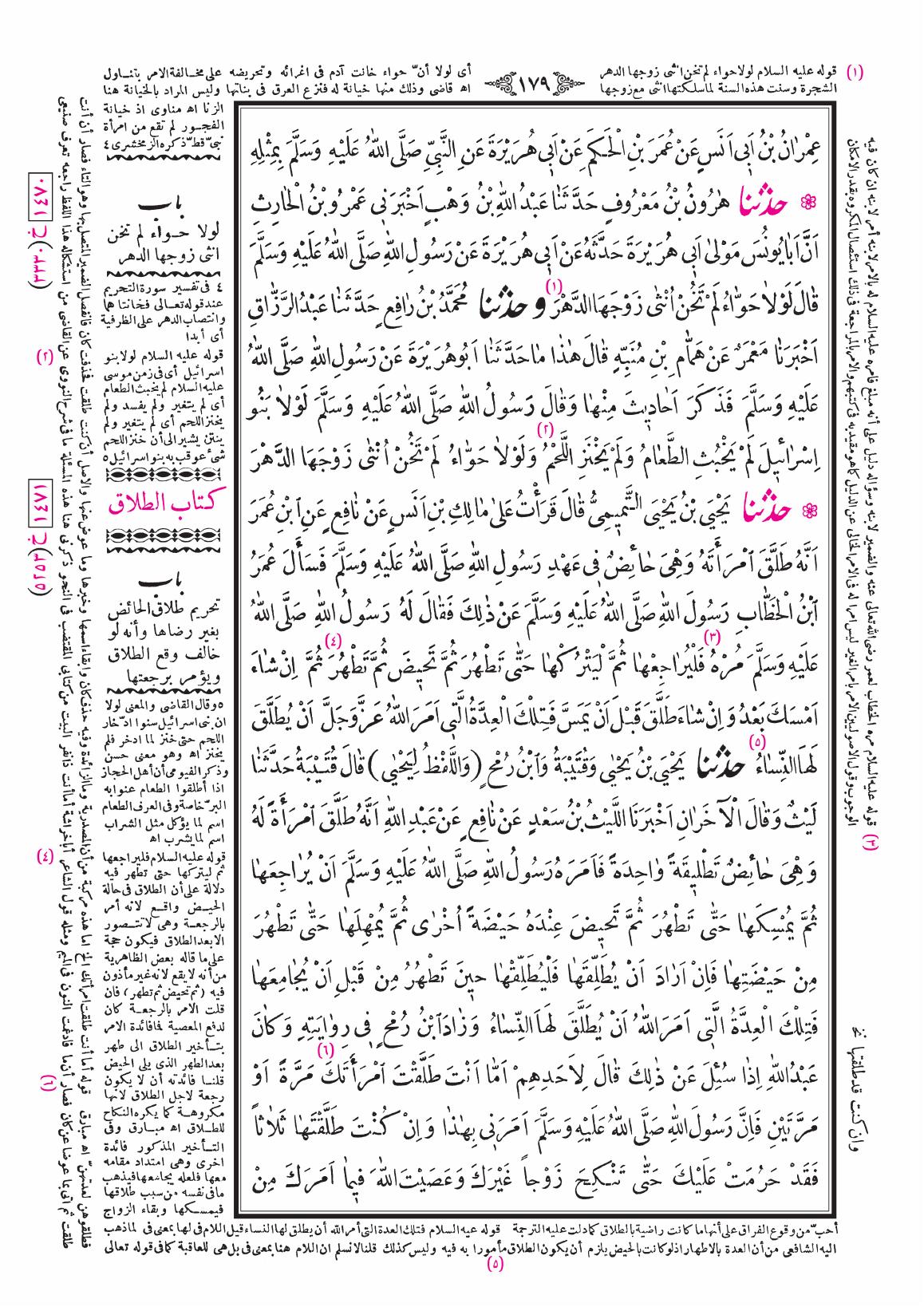 صفحة 179