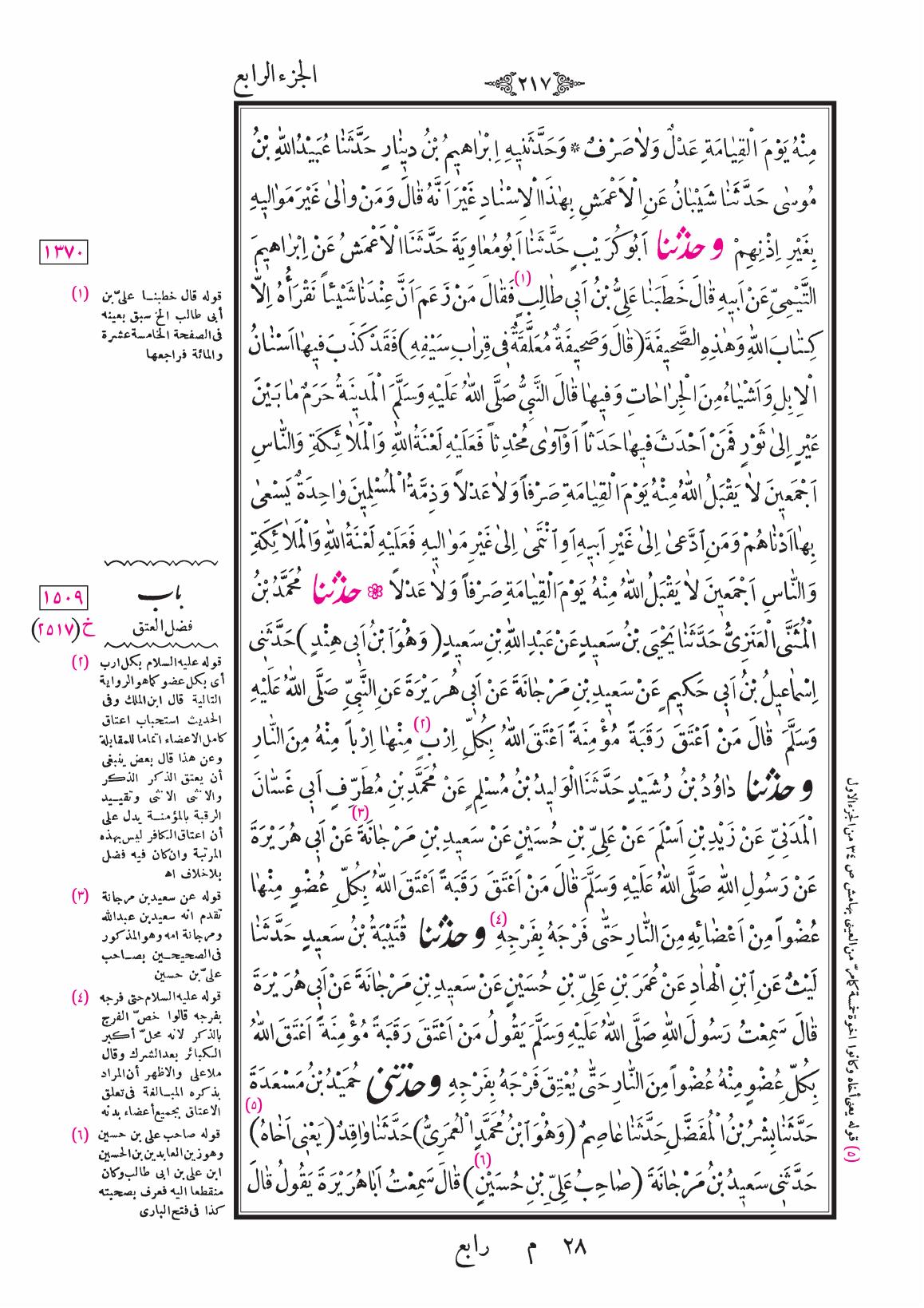 صفحة 217