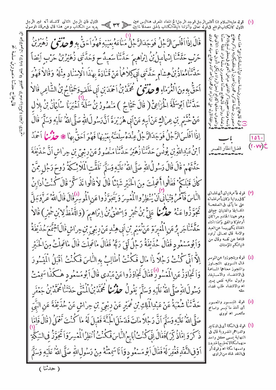 صفحة 32