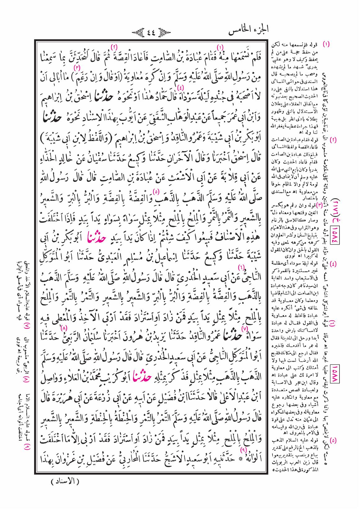 صفحة 44
