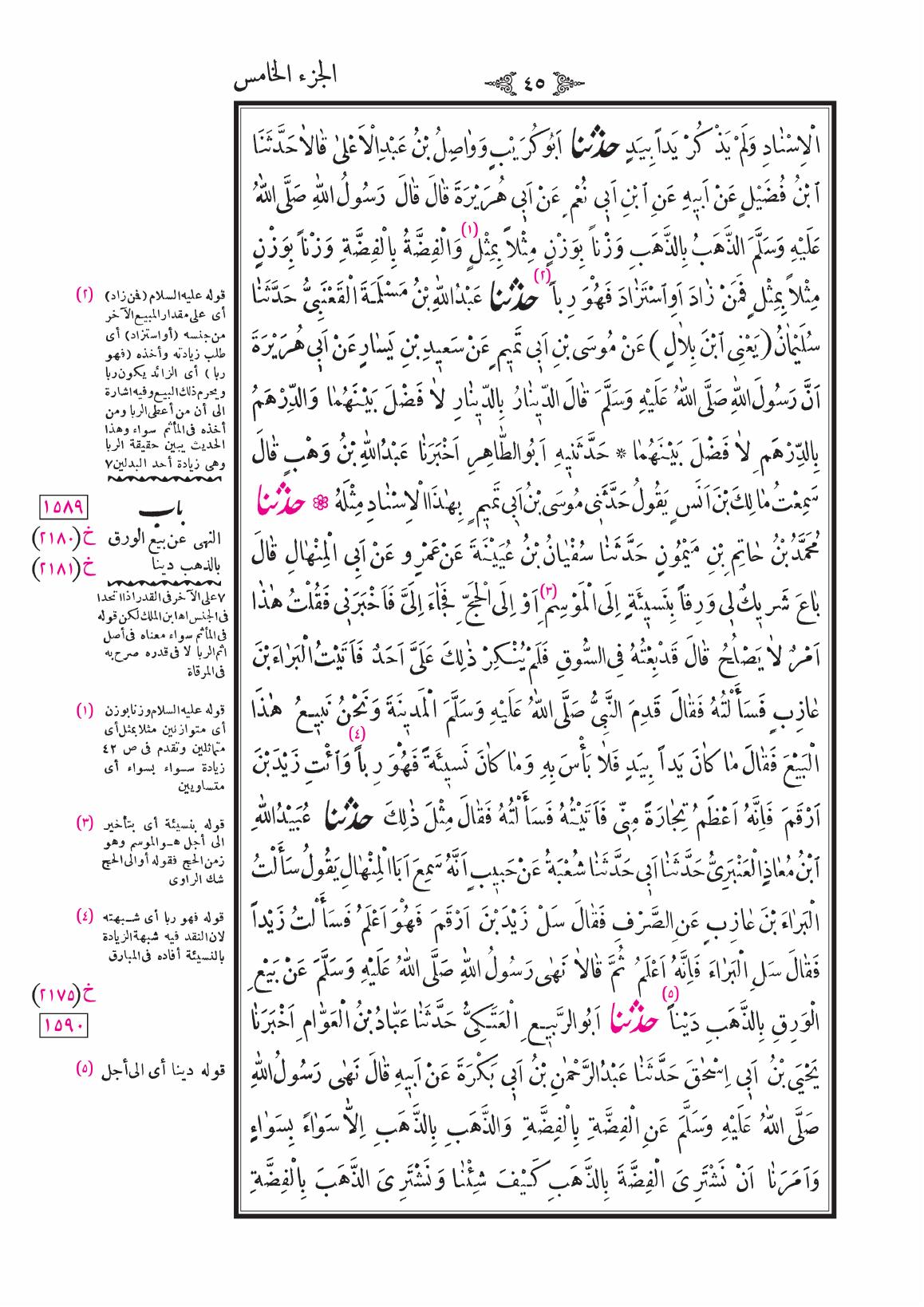 صفحة 45