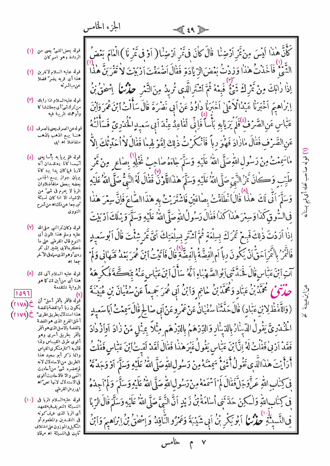 صفحة 49