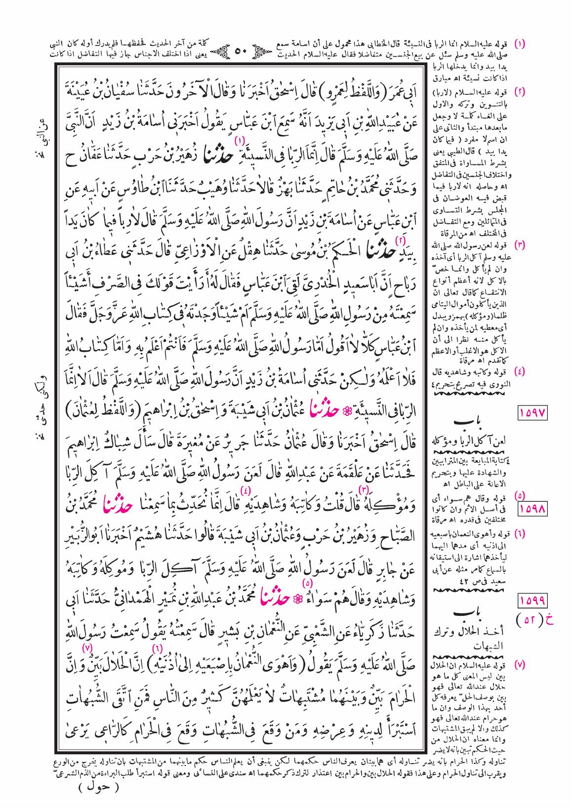 صفحة 50