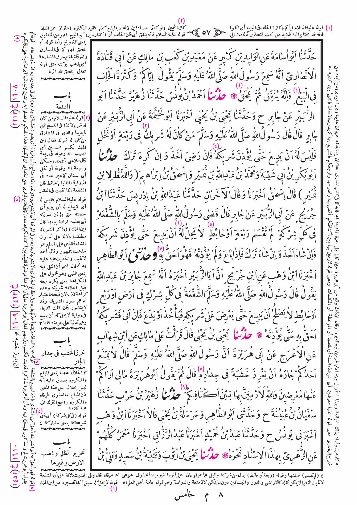 صفحة 57