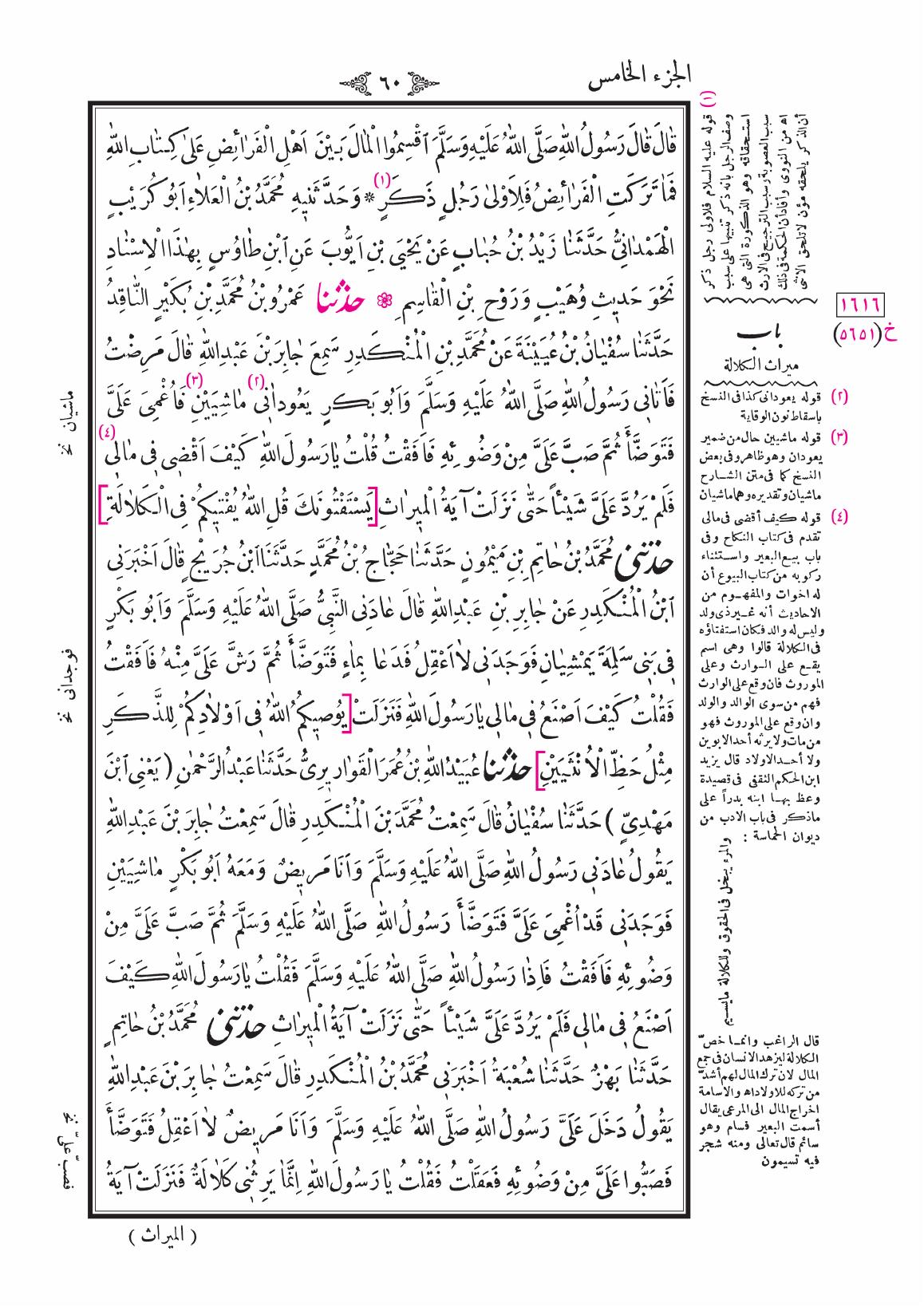 صفحة 60