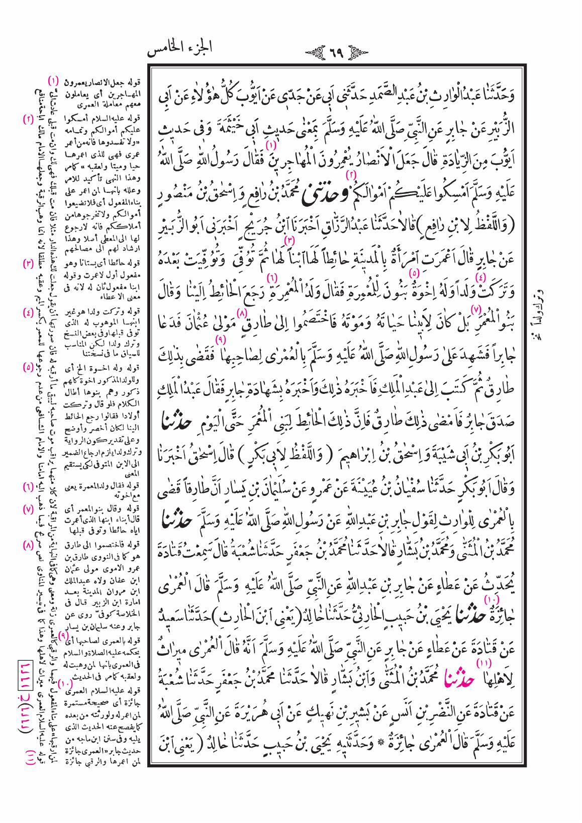 صفحة 69