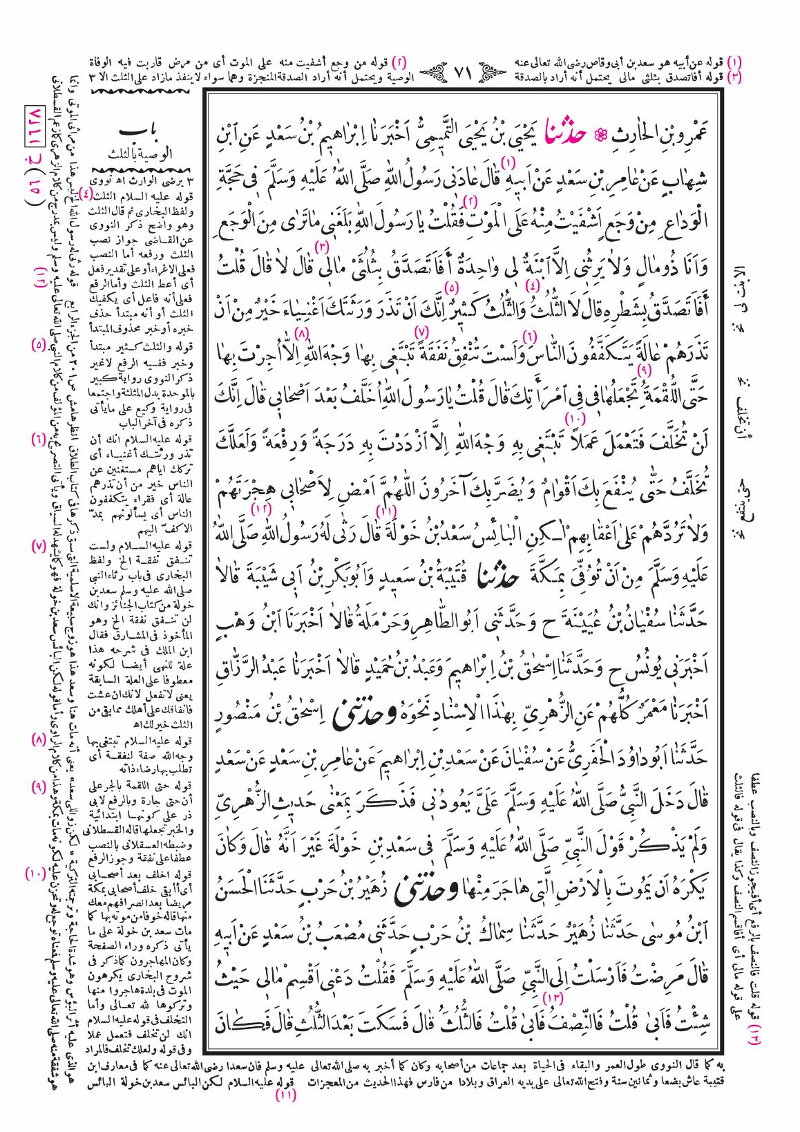 صفحة 71