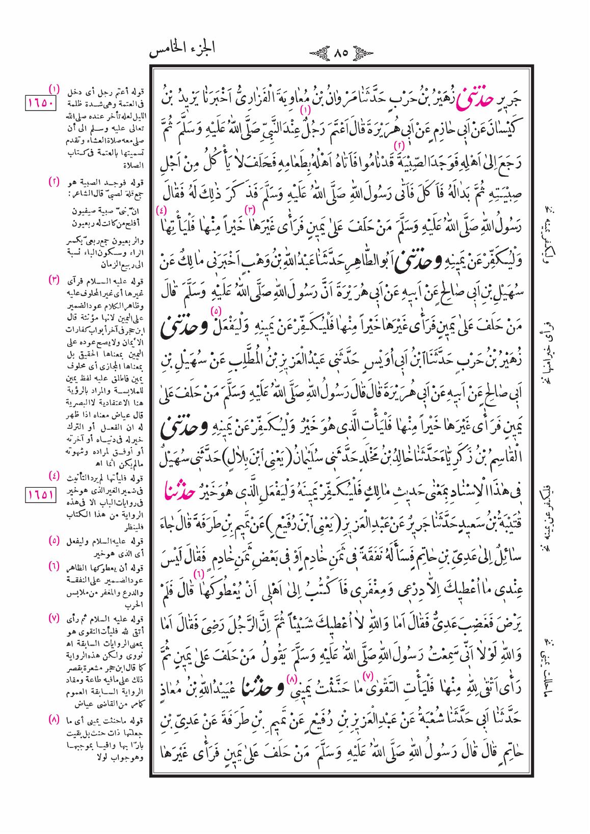 صفحة 85