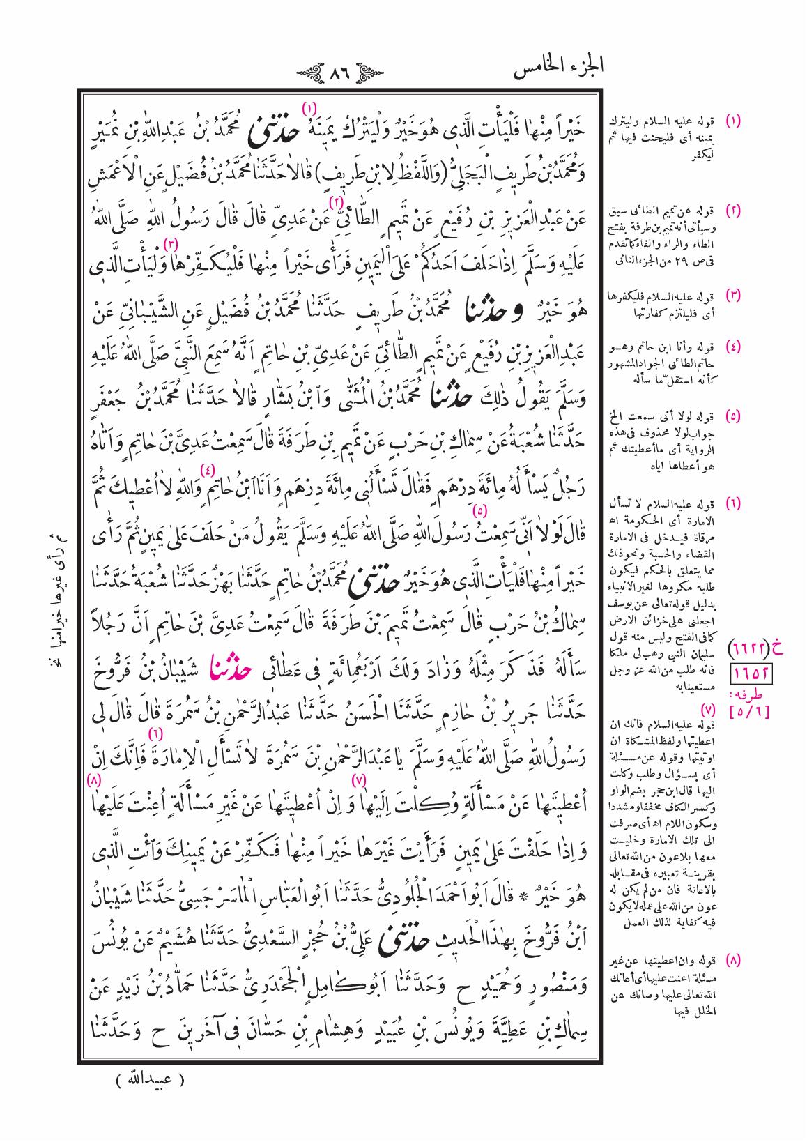 صفحة 86