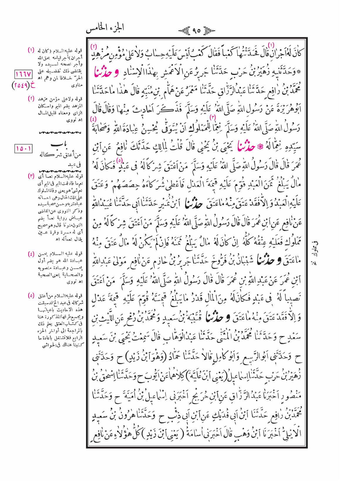 صفحة 95