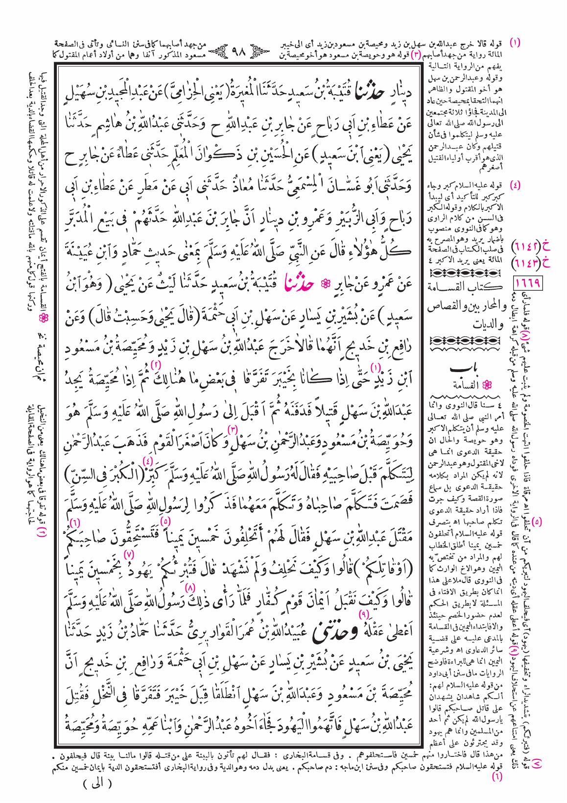 صفحة 98