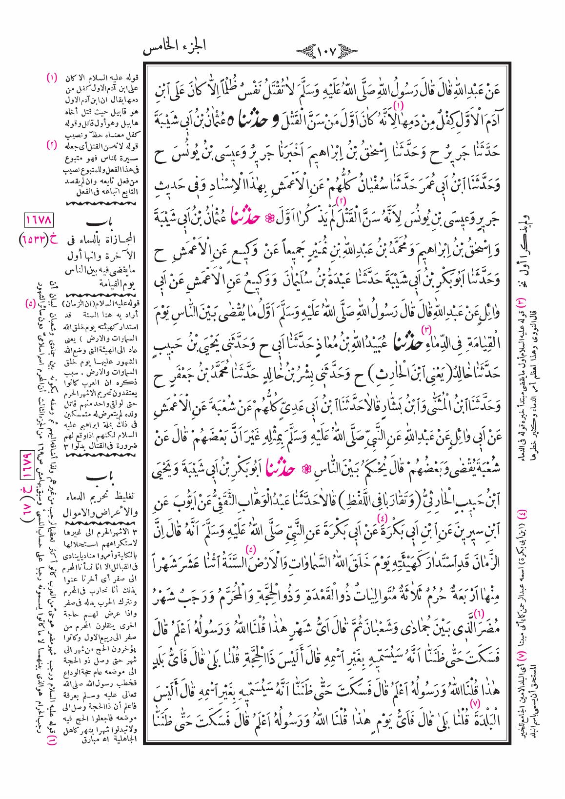 صفحة 107