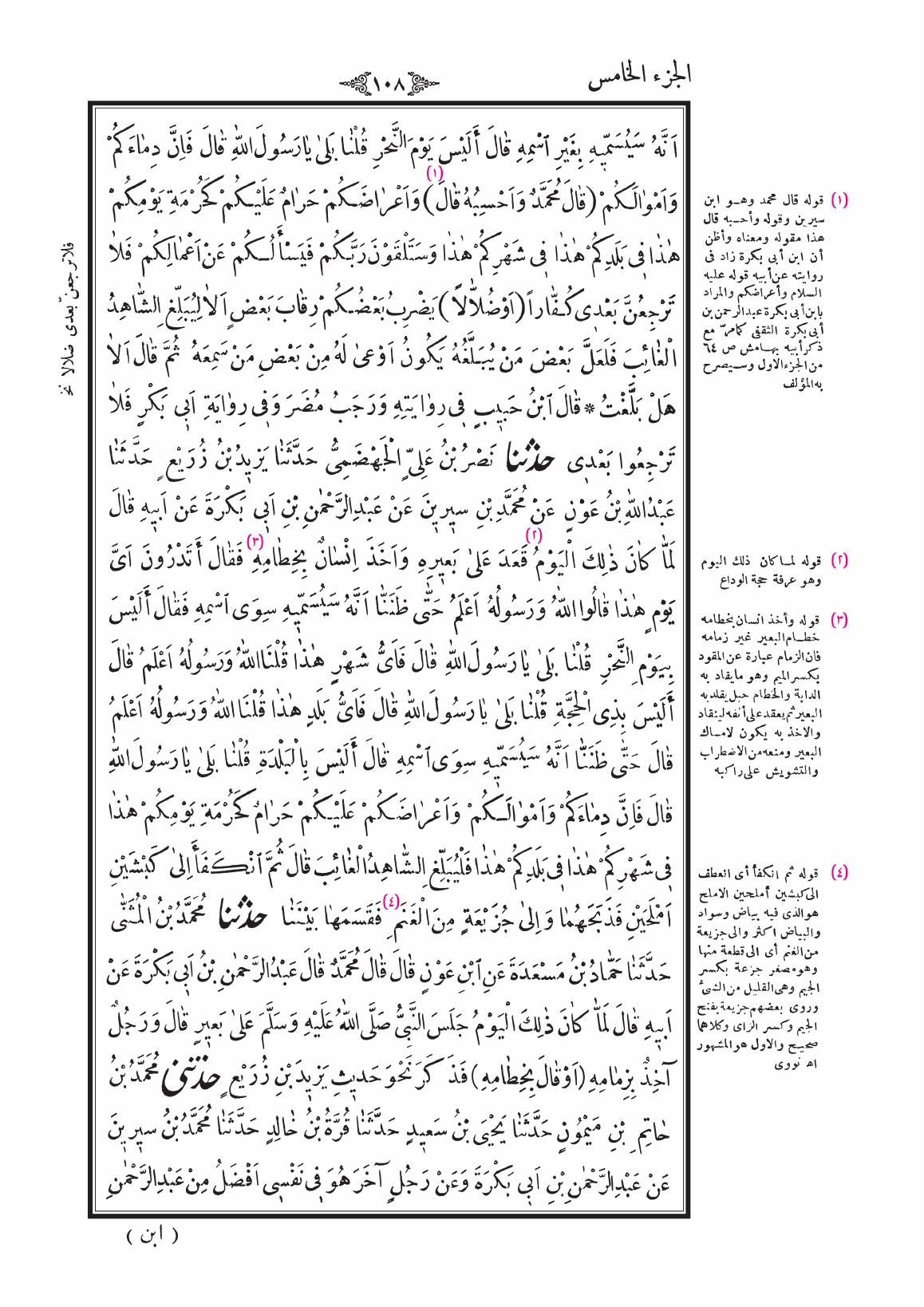 صفحة 108