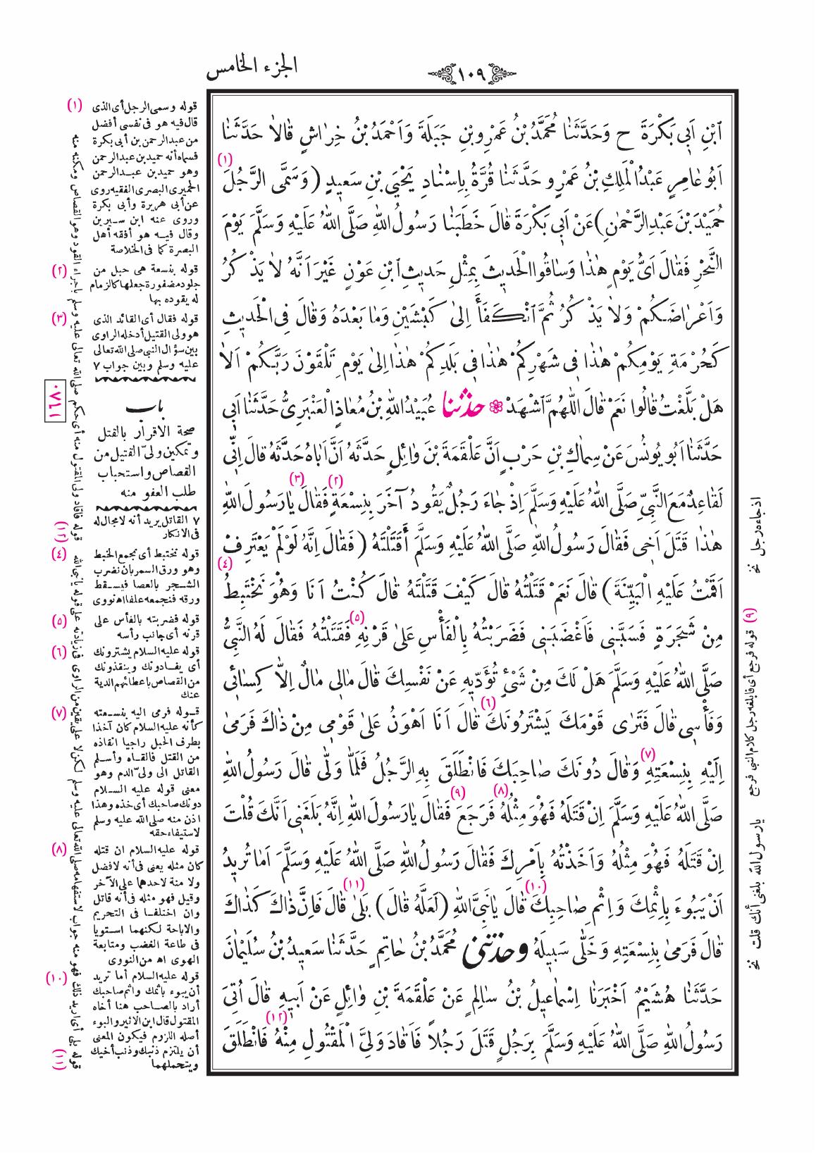 صفحة 109