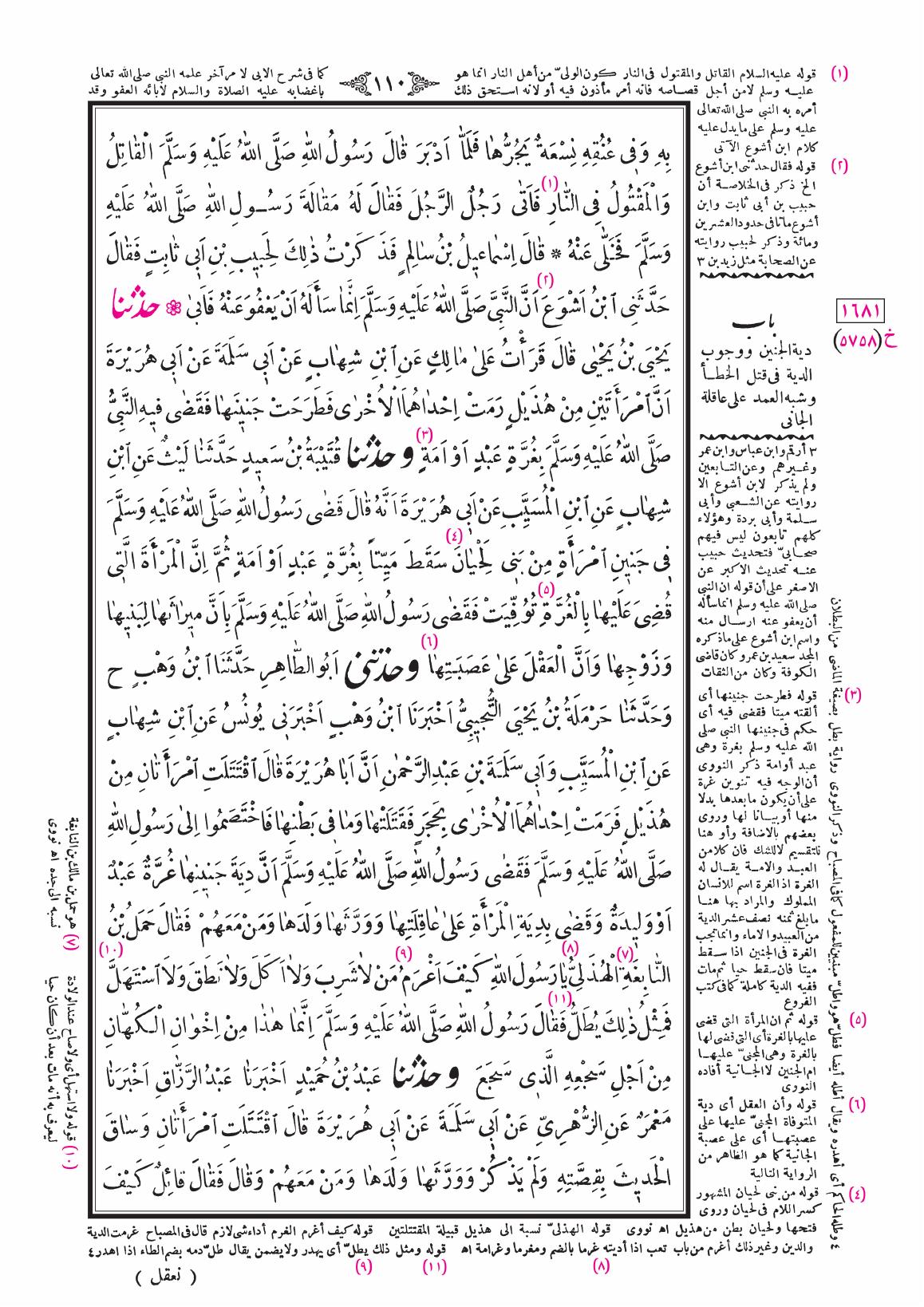 صفحة 110