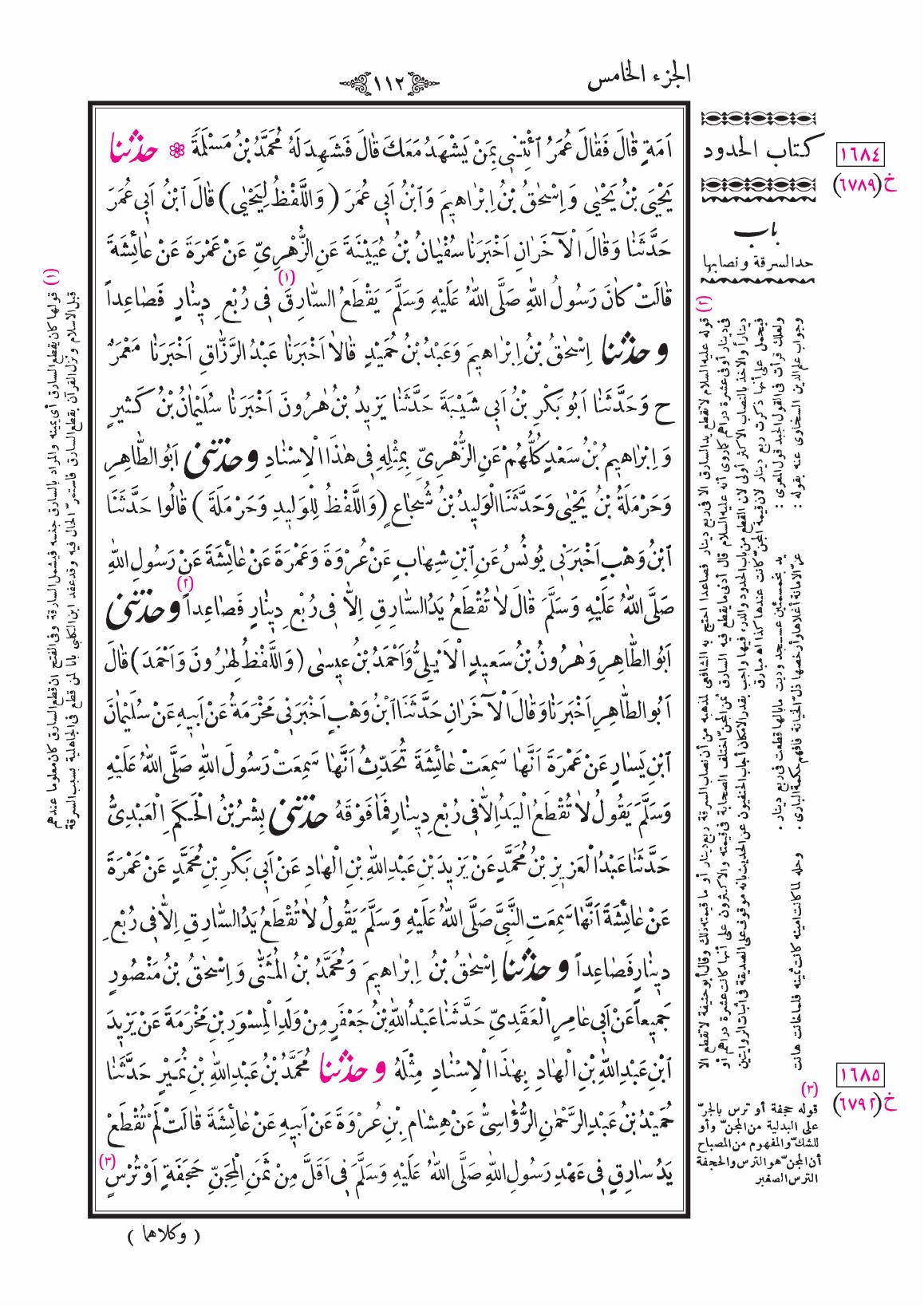 صفحة 112