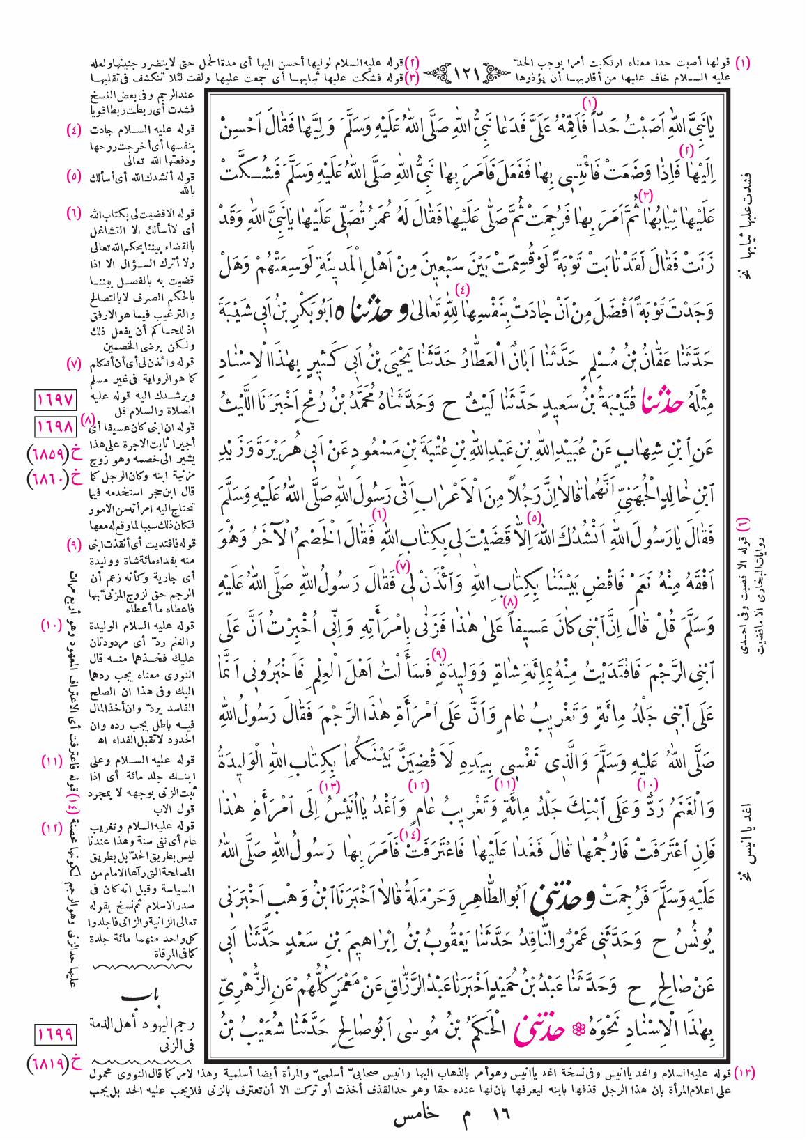 صفحة 121