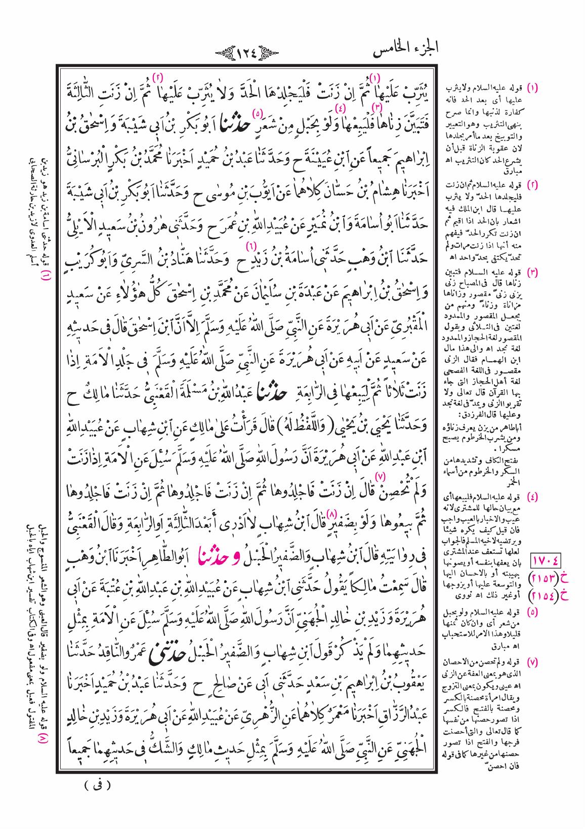 صفحة 124