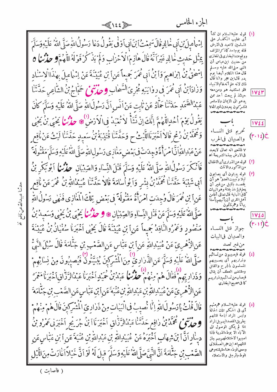 صفحة 144