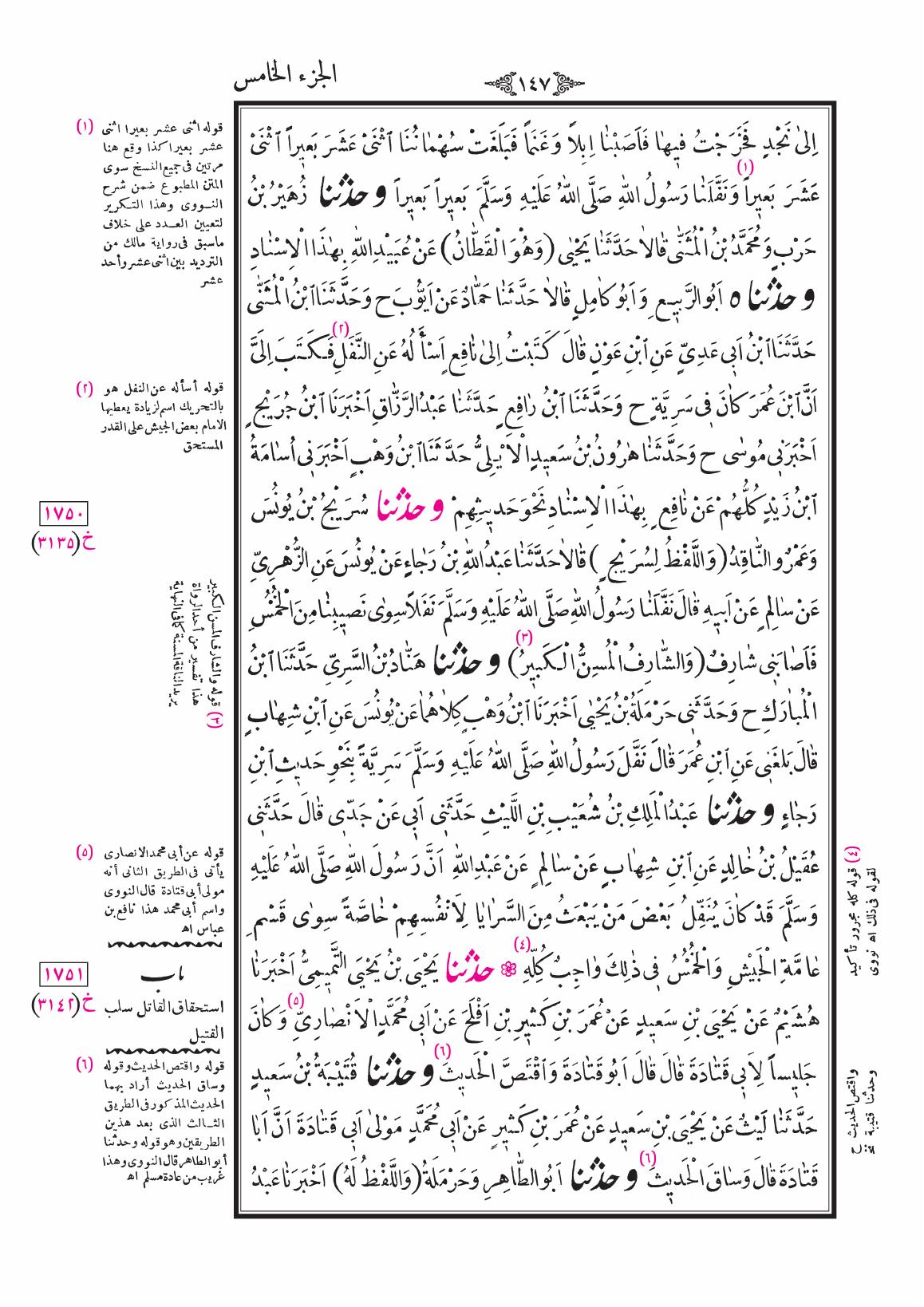 صفحة 147
