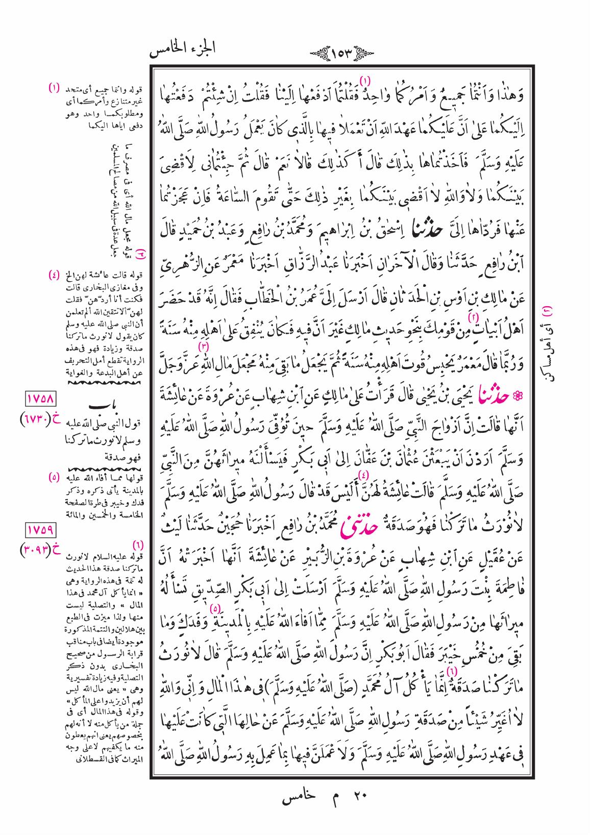 صفحة 153