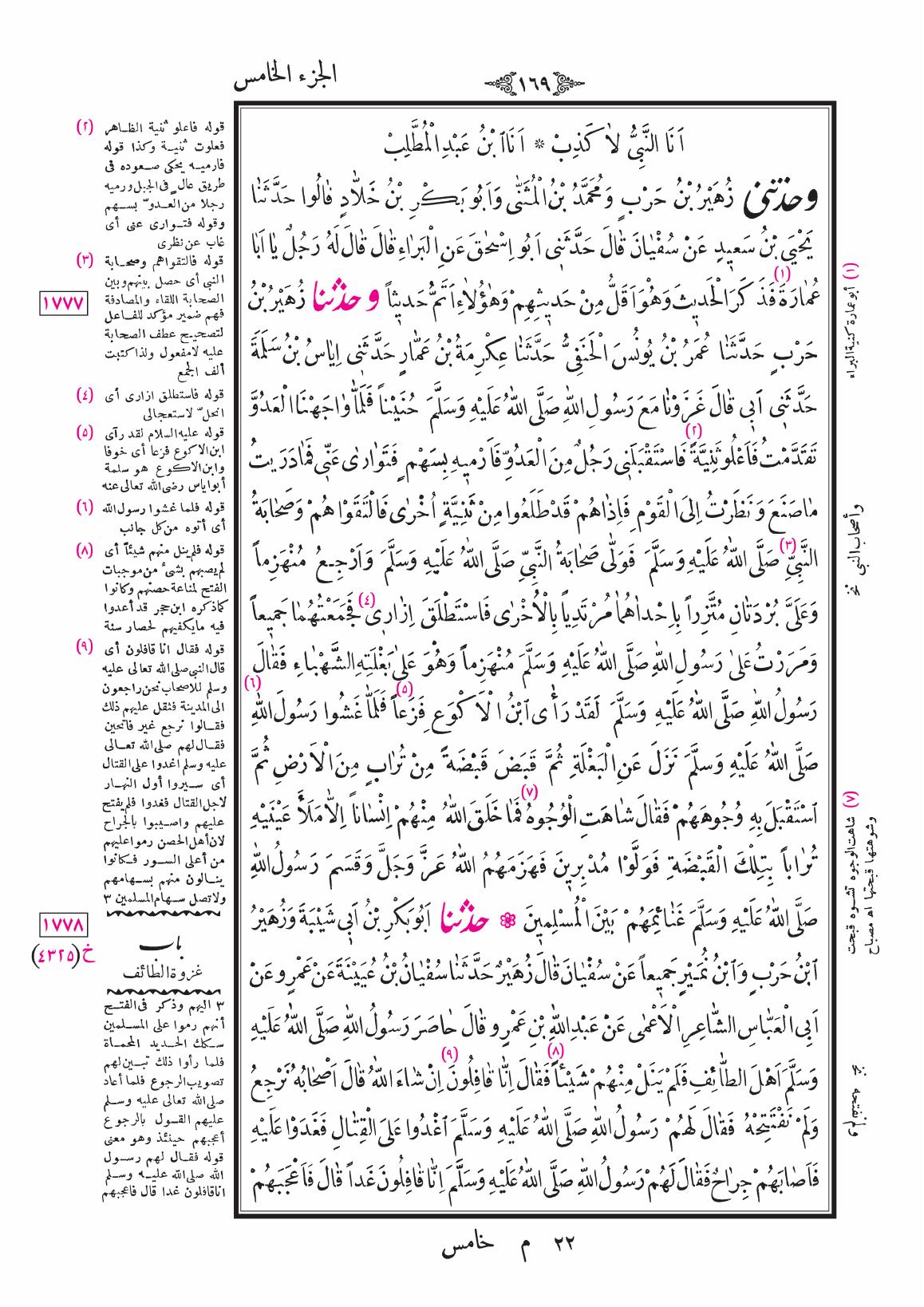 صفحة 169